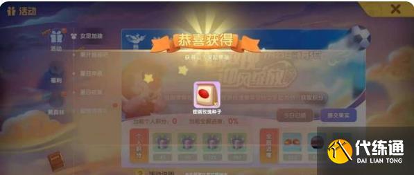 摩尔庄园铿锵玫瑰怎么获得？铿锵玫瑰种子获得方法[多图]图片1