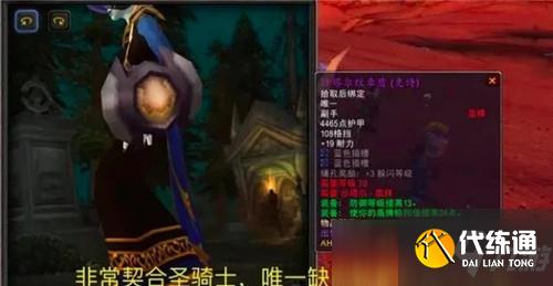 魔兽世界TBC骑士盾牌选择