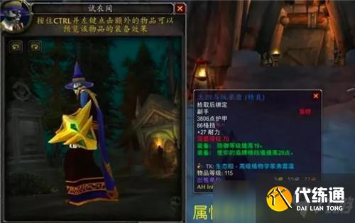 魔兽世界TBC骑士盾牌选择