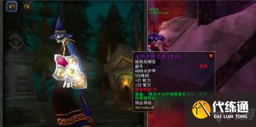 魔兽世界TBC骑士盾牌选择