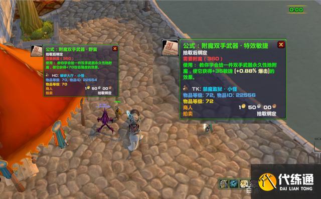 魔兽世界TBC猎人武器附魔攻略_TBC猎人高伤害附魔