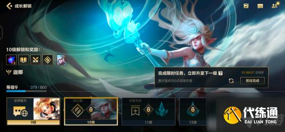 英雄联盟手游国服怎么快速升级?国服隐藏任务升级触发方式