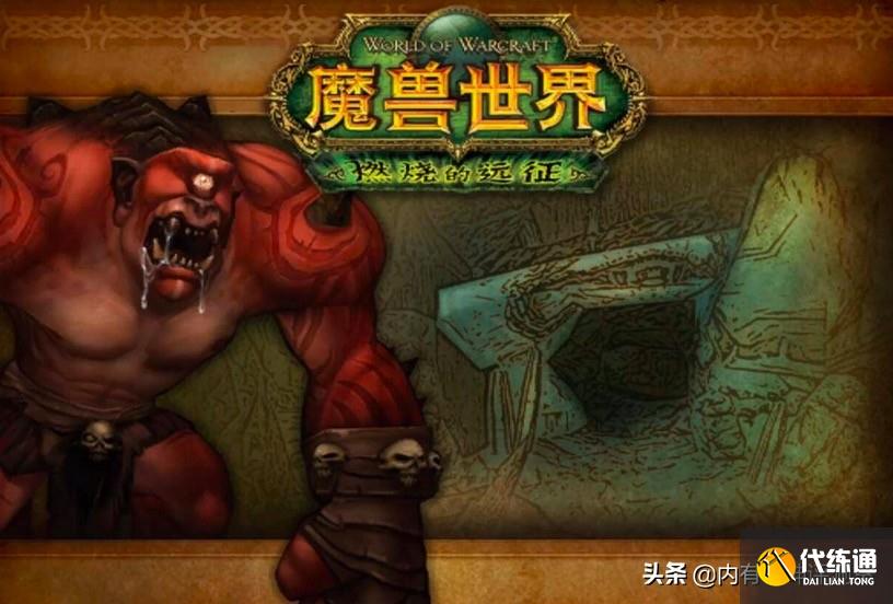 魔兽世界怀旧服:卡拉赞考验耐心,格鲁尔筛掉混子,那玛瑟里顿呢