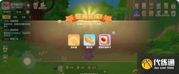 摩尔庄园铿锵玫瑰怎么获得？铿锵玫瑰种子获得方法[多图]图片4