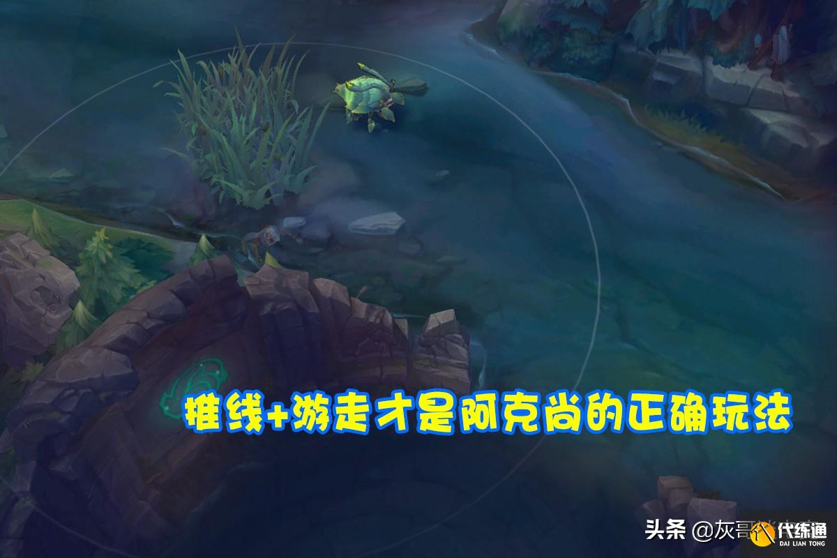 LOL阿克尚上线后创耻辱纪录!伤害刮痧机制拉胯,亚索成指定亲爹