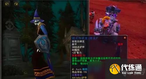 魔兽世界TBC骑士盾牌选择