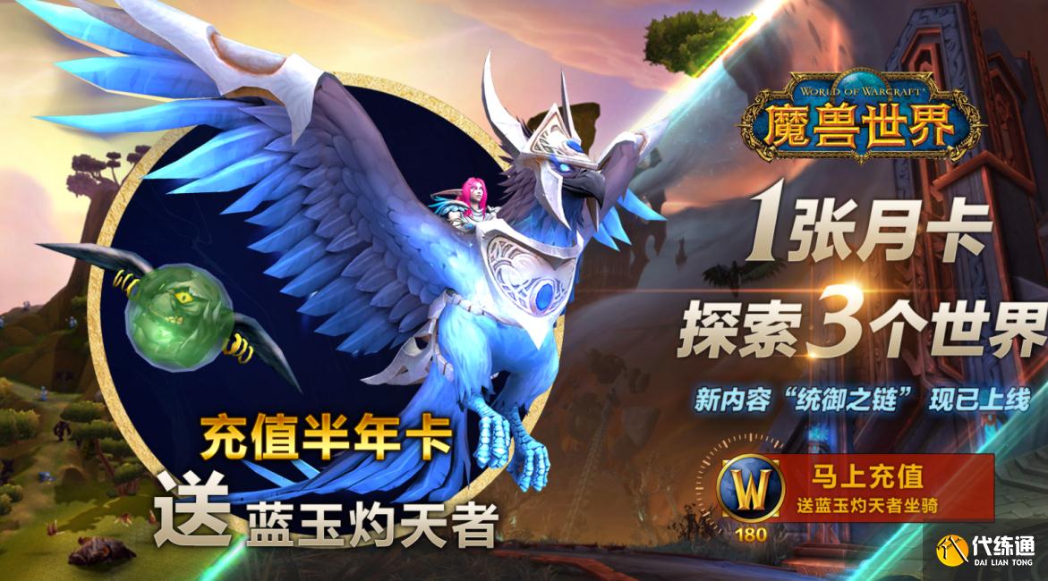 《魔兽世界》怀旧服初迎火焰节，虚拟奖励拿到手软