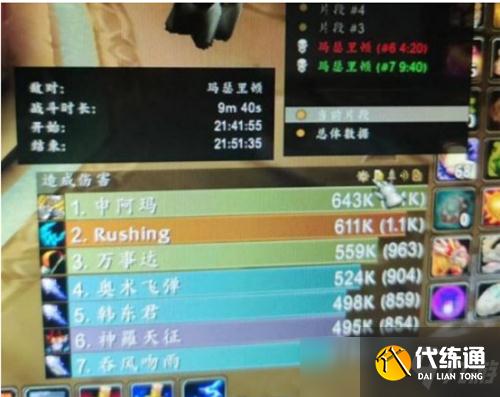 猫德无限能量套路_TBC怀旧服猫德无限能量套路