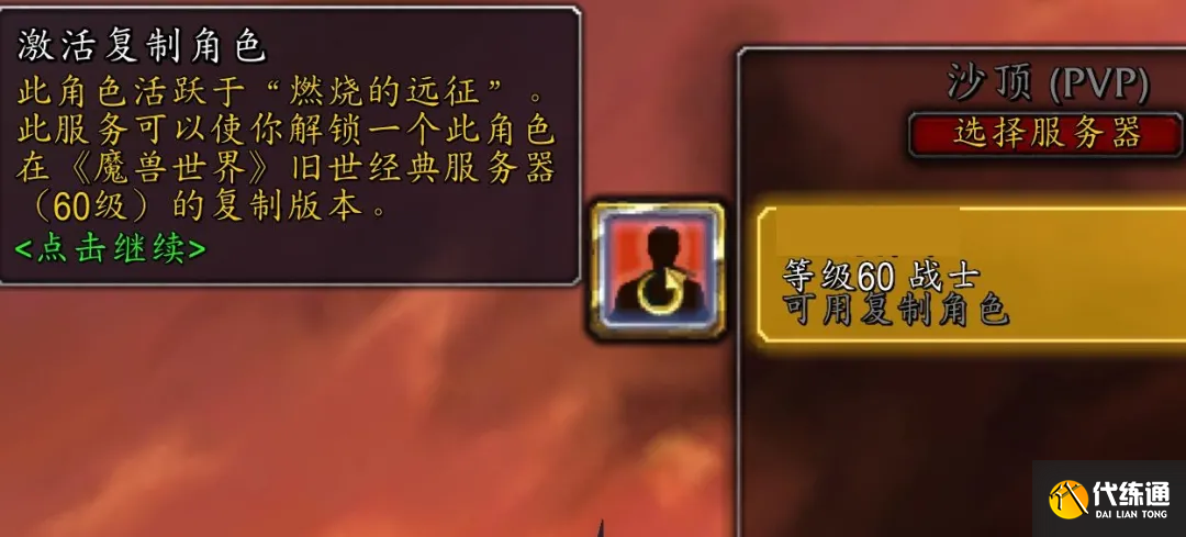 魔兽世界永久60级怀旧服:装备便宜福利优厚,人气复苏未来可期