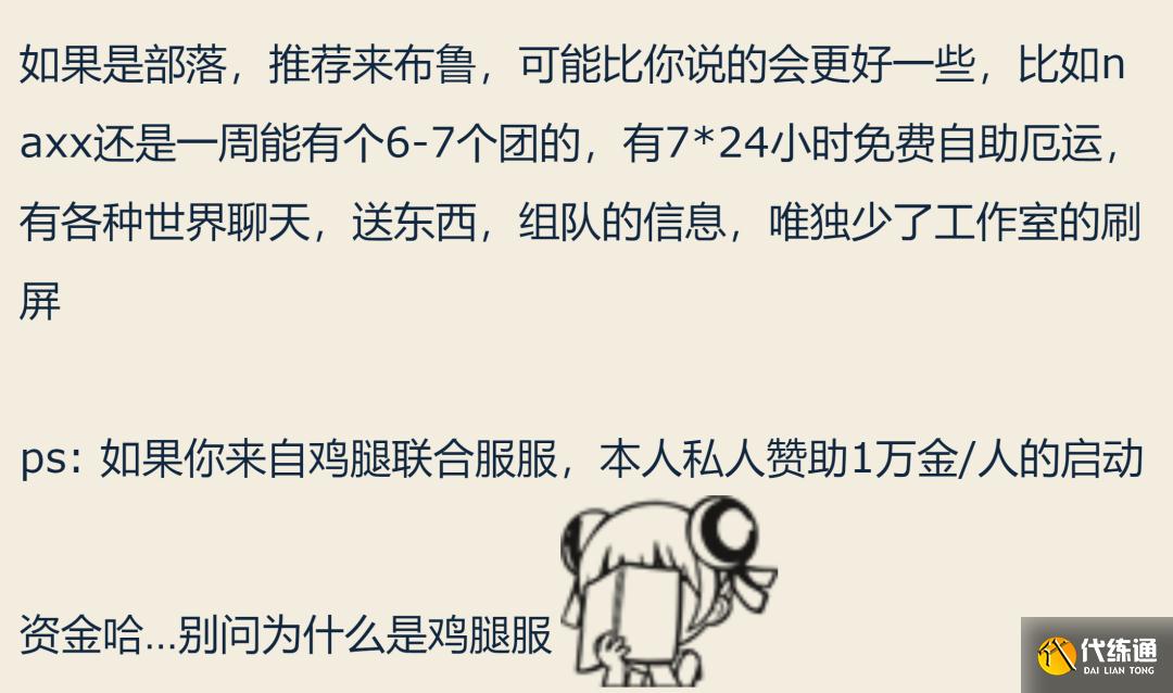 魔兽世界永久60级怀旧服:装备便宜福利优厚,人气复苏未来可期