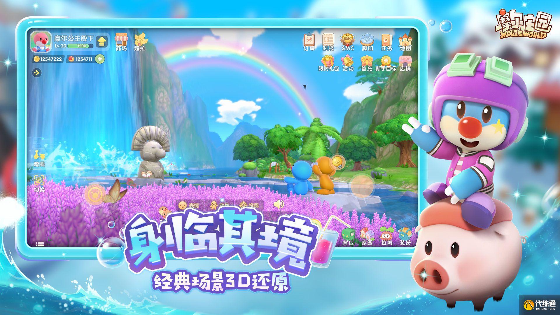 摩尔庄园森林碎冰地砖怎么获得？森林碎冰地砖获得方法分享[多图]图片2