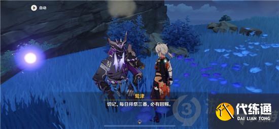 原神鹫津的宝箱怎么获得？原神鹫津的宝箱如何获取？