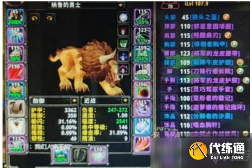 魔兽世界TBC怀旧服猫德无限能量套路