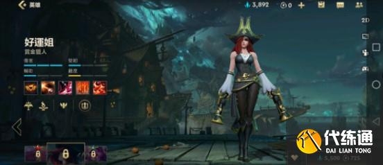英雄联盟手游好运姐女枪玩法攻略_女枪出装技巧