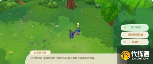 摩尔庄园铿锵玫瑰怎么获得？铿锵玫瑰种子获得方法[多图]图片2