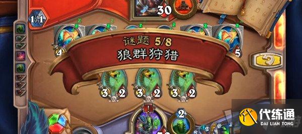 英雄之书古尔丹狼群狩猎攻略_炉石传说狼群狩猎通关指南