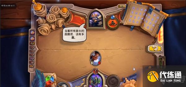 《炉石传说》数量优势攻略