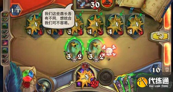 炉石传说狼群狩猎怎么过