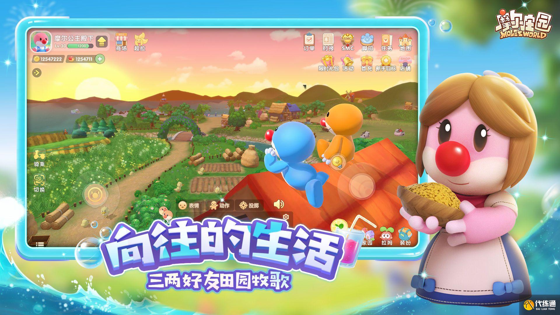 摩尔庄园森林碎冰地砖怎么获得？森林碎冰地砖获得方法分享[多图]图片3