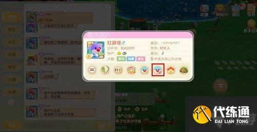 摩尔庄园手游好友添加不了怎么解决?如何加好友搜不到?