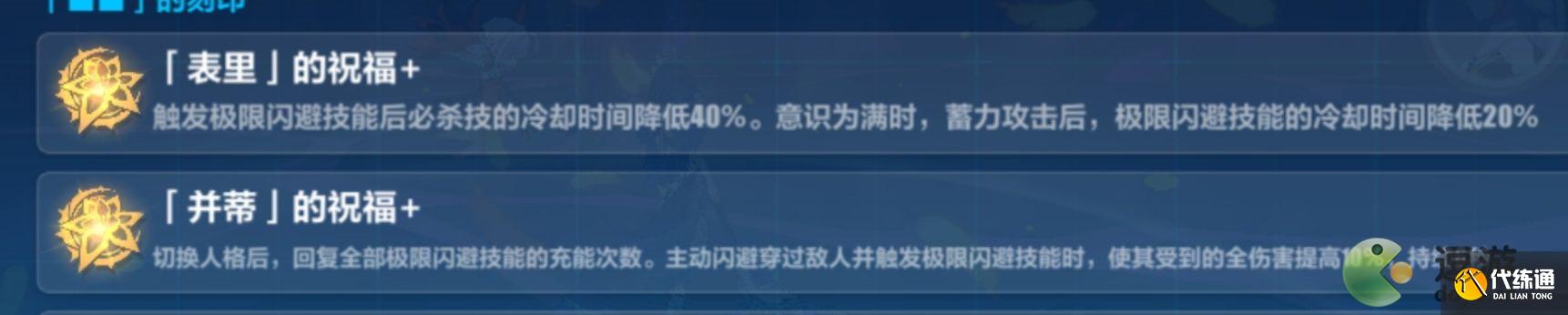 崩坏3往世乐土彼岸双生攻略