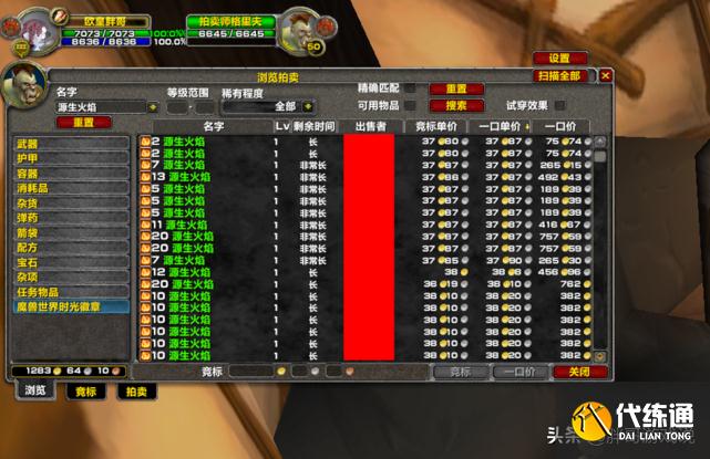 魔兽世界：工作室布局成功，游戏成本居高不下，TBC金价超过原版