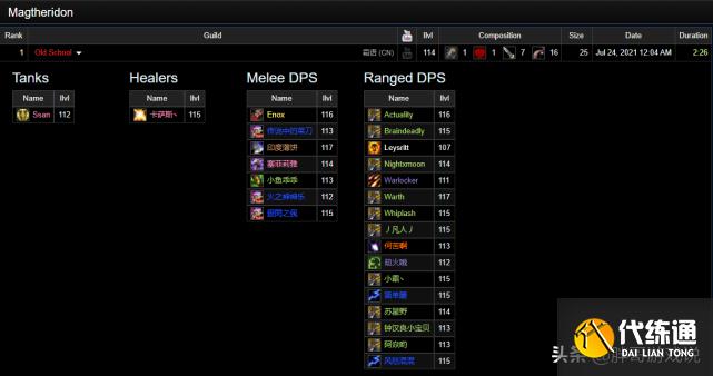 魔兽世界：单治疗Rush玛瑟里顿，2分26秒打完，猎人笑了法师哭了