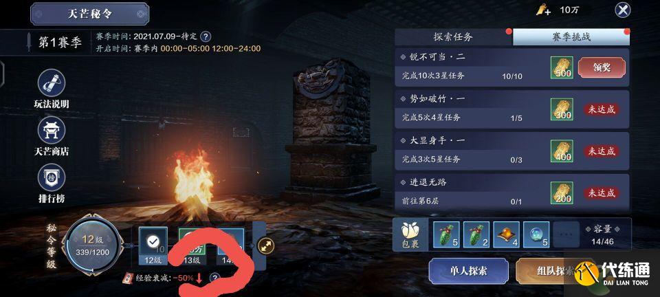 天涯明月刀手游天芒升级攻略