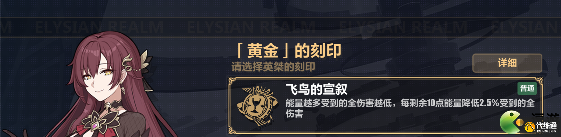 崩坏3往世乐土理之律者高分攻略