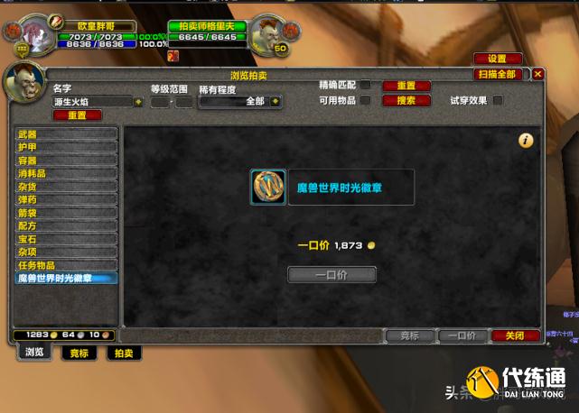 魔兽世界工作室布局与TBC暴涨_TBC金价走高