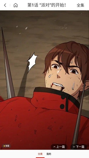 追书免费漫画大全app 追书免费漫画大全免费版