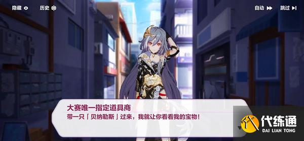 崩坏3盛夏海滨游乐园十字路口选什么