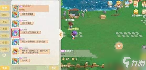 摩尔庄园手游好友添加问题解决方案_快速解决