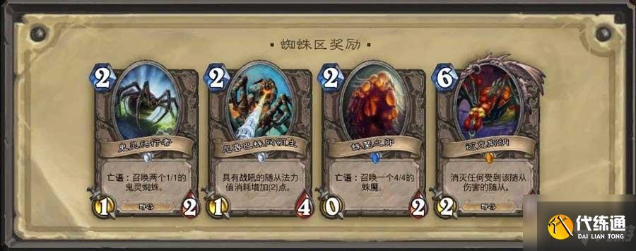 炉石传说冒险模式奖励大全