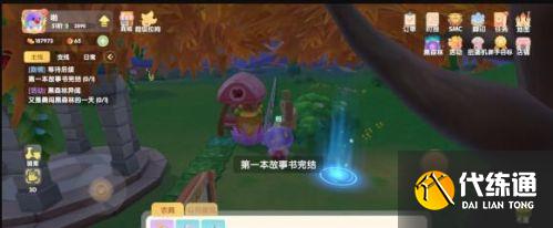 摩尔庄园第二本故事书开启时间介绍 摩尔庄园第二本故事书开启时间介绍