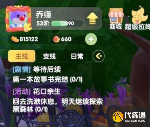 摩尔庄园第二本故事书开启时间_摩尔庄园故事书最新章节