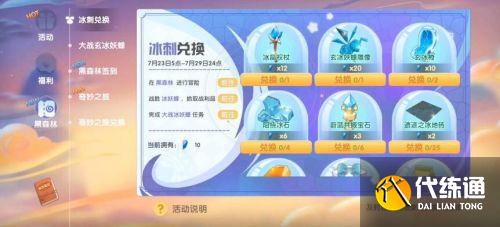 摩尔庄园第二本故事书开启时间介绍 摩尔庄园第二本故事书开启时间介绍