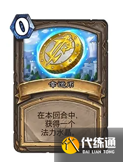 《炉石传说》21.0版本补丁更新内容一览 《炉石传说》21.0版本补丁更新内容一览