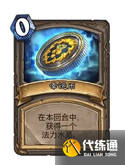 《炉石传说》21.0版本补丁更新内容一览 《炉石传说》21.0版本补丁更新内容一览