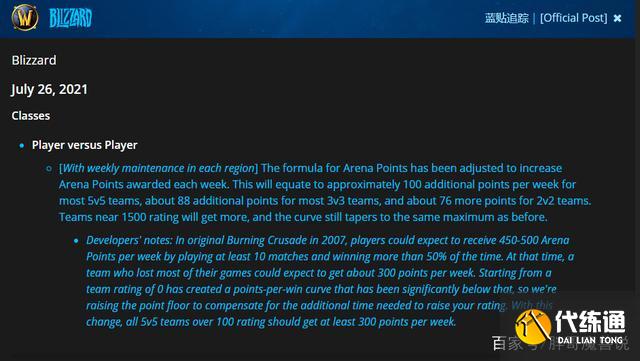 怀旧服竞技场参与度低_暴雪奖励反噬