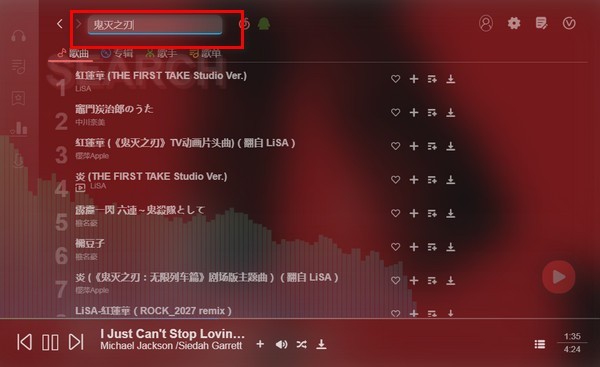 sosomusic下载 sosomusic官方下载