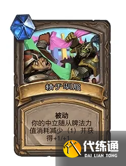 《炉石传说》21.0版本补丁更新内容一览 《炉石传说》21.0版本补丁更新内容一览