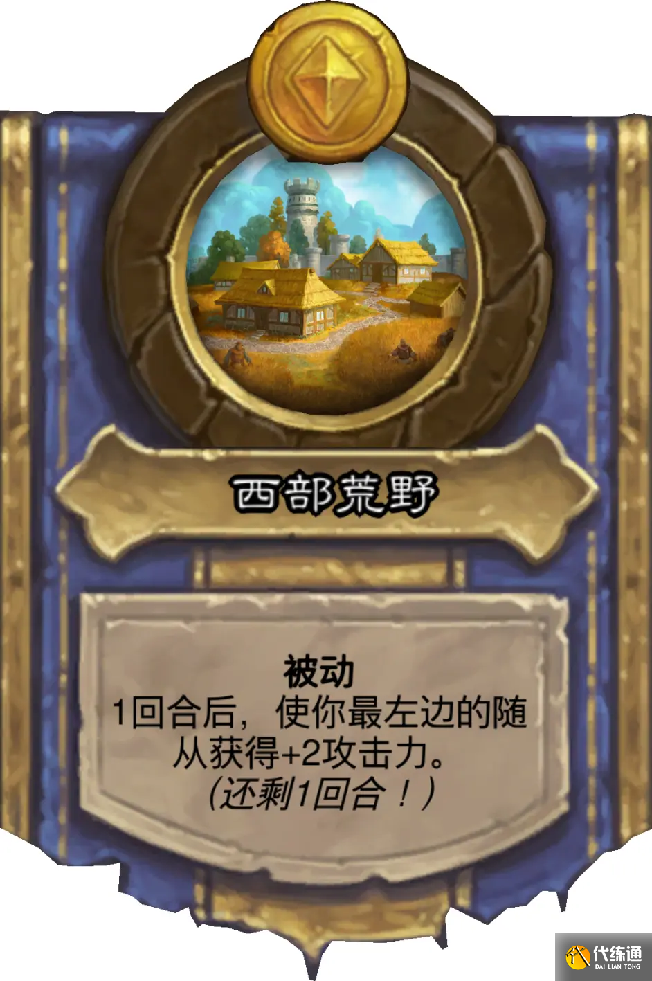 《炉石传说》21.0版本补丁更新内容一览 《炉石传说》21.0版本补丁更新内容一览