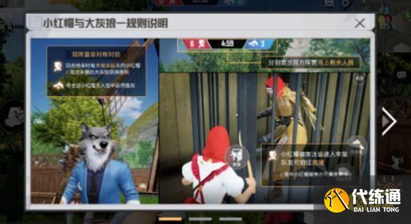 和平精英大灰狼变身攻略_大灰狼养成指南