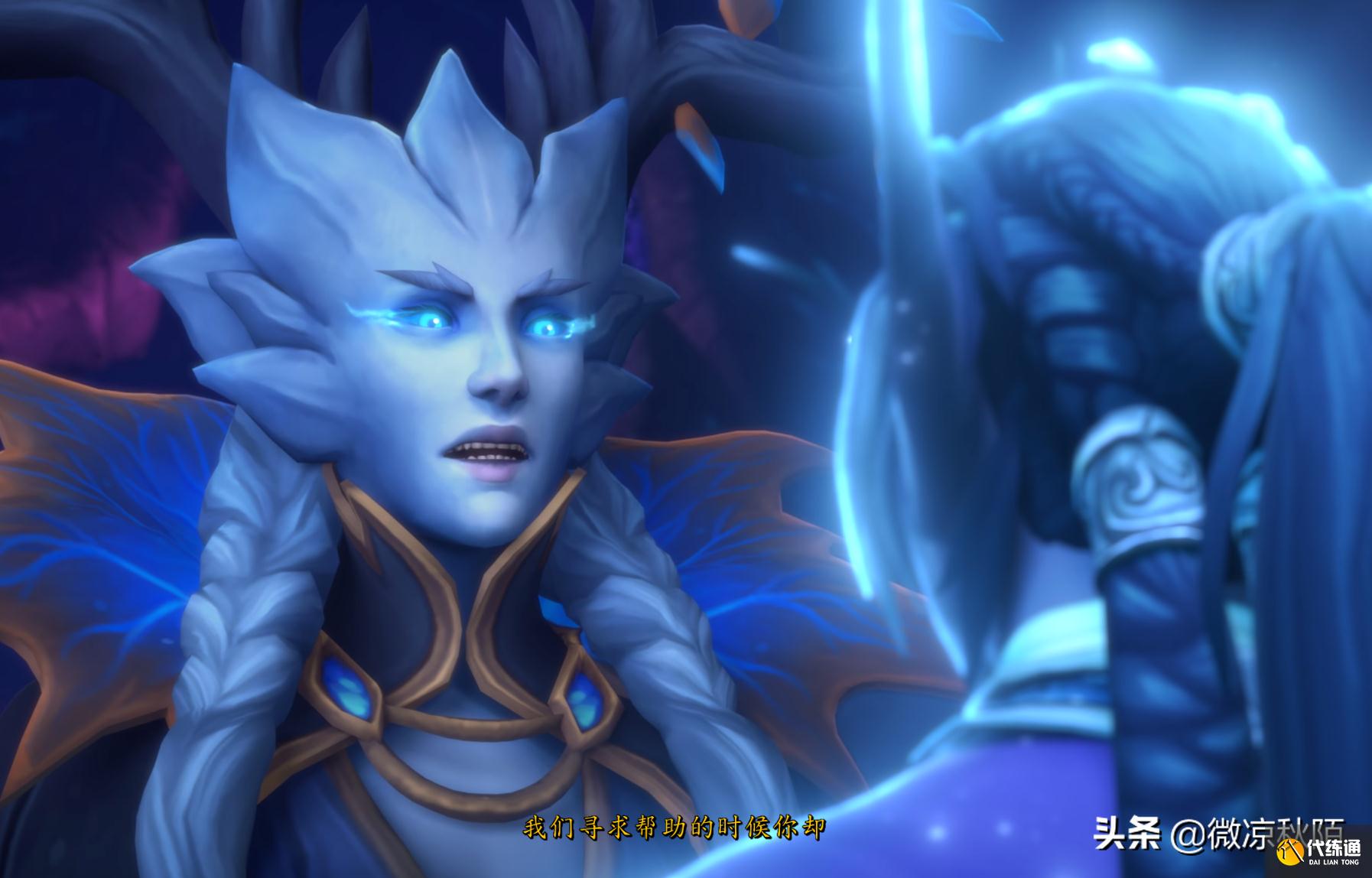 魔兽世界:艾露恩“黑化”,坐观泰达希尔被烧,暗夜精灵原谅月神