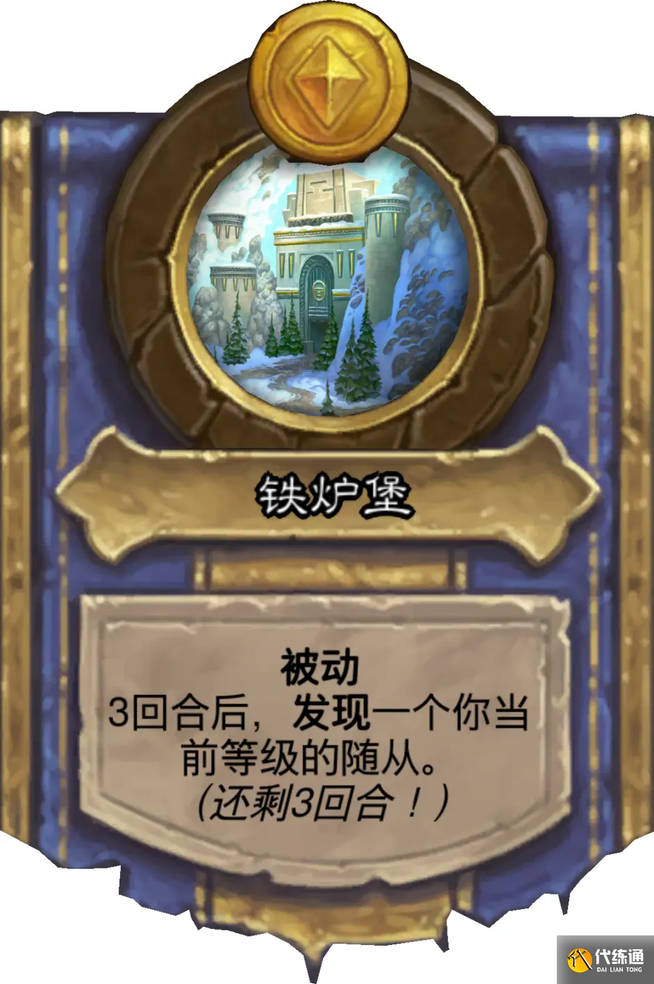 《炉石传说》21.0版本补丁更新内容一览 《炉石传说》21.0版本补丁更新内容一览