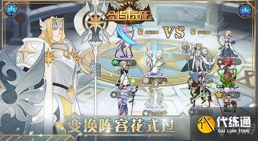 《剑与远征》手游神魔塔占星选择图文攻略