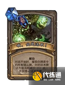 《炉石传说》21.0版本补丁更新内容一览 《炉石传说》21.0版本补丁更新内容一览