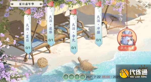 天涯明月刀手游青花玉染时装免费获取方法