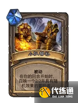 《炉石传说》21.0版本补丁更新内容一览 《炉石传说》21.0版本补丁更新内容一览